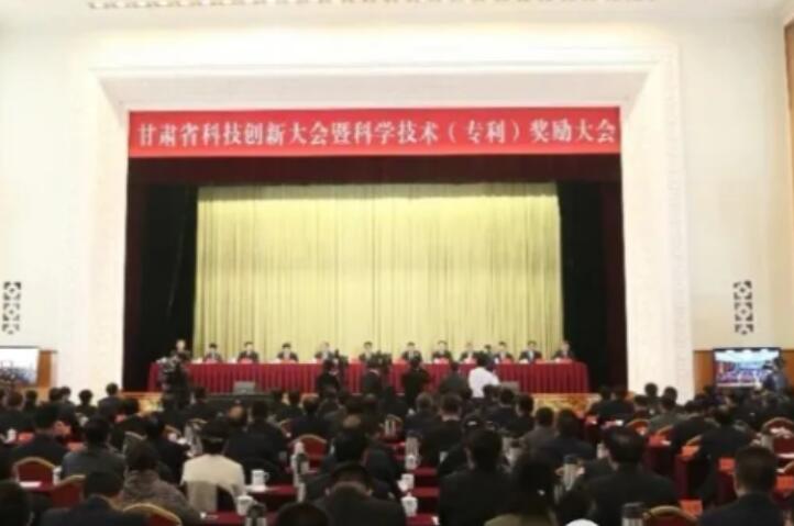 兰州皇家荣耀官网生态健全品有限公司专利荣获甘肃省专利奖一等奖