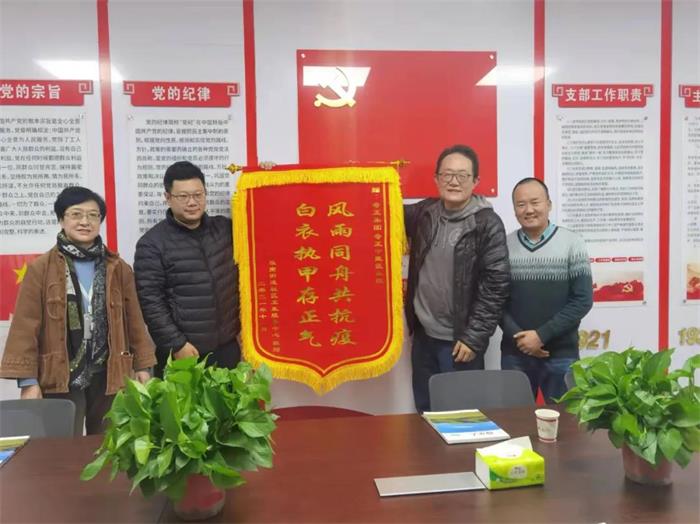皇家荣耀官网集团 | 疫情防控显担任，锦旗无声寄深情