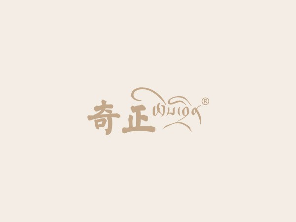 皇家荣耀官网藏药获优良企业社会责任汇报奖
