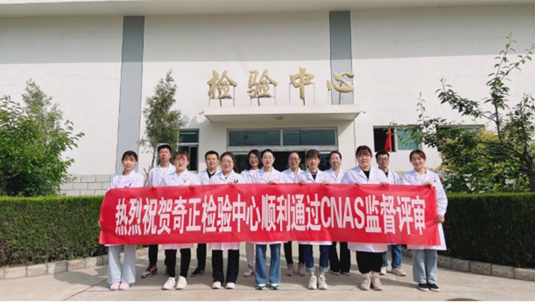 陇西皇家荣耀官网药材有限责任公司检验中心通过CNAS监督评审