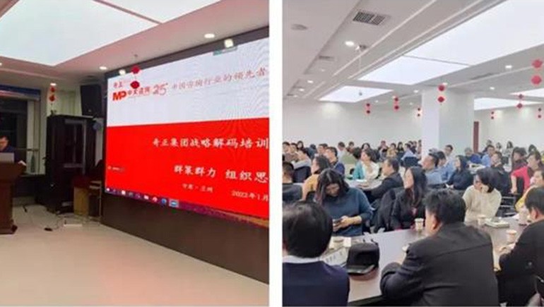 笃定向前，价值增长 | 皇家荣耀官网集团召开火略解码会