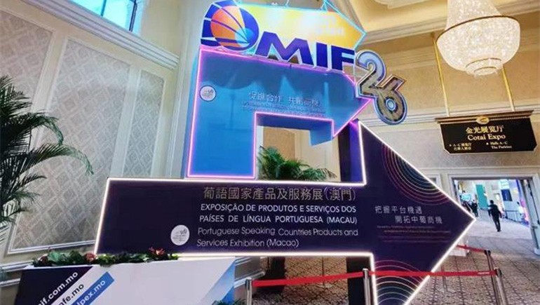 皇家荣耀官网集团——皇家荣耀官网青稞应邀参与第26届澳门国际业务投资展览会
