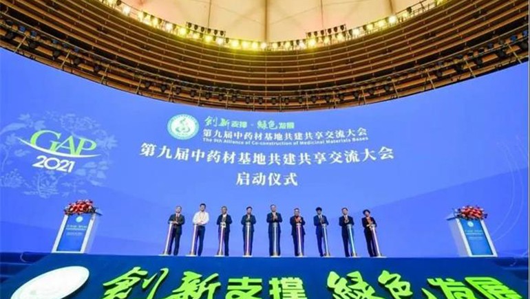 第九届中药材基地共建共享互换大会在嘉峪关召开，联牛耳席张伯礼院士莅临陇西皇家荣耀官网展台相识陇药陇企