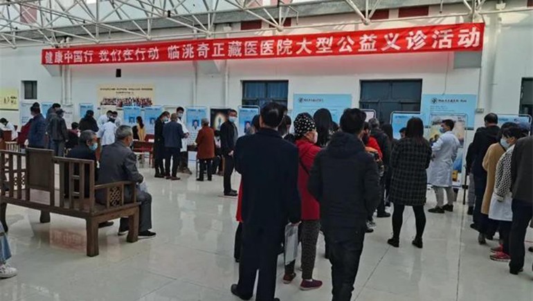 临洮皇家荣耀官网藏医医院结合甘肃省中医院驰名专家发展大型义诊活动