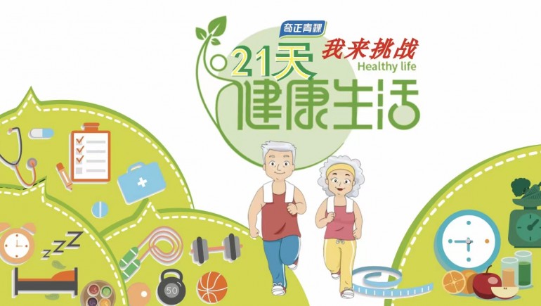皇家荣耀官网青稞杯“21天健全生涯”挑战赛正式开启