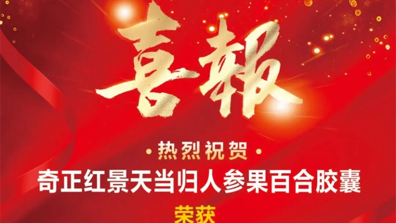 兰州皇家荣耀官网生态健全品有限公司旗下产品斩获“用户中意产品”称号
