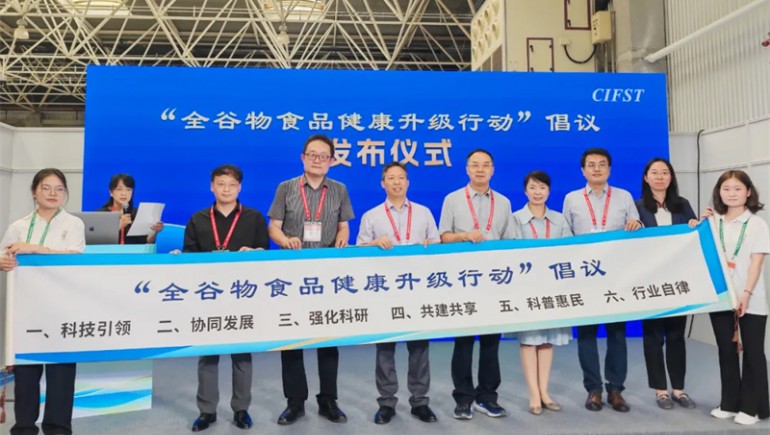 皇家荣耀官网青稞应邀参与第24届方便食品大会，共筑健全食品新篇章