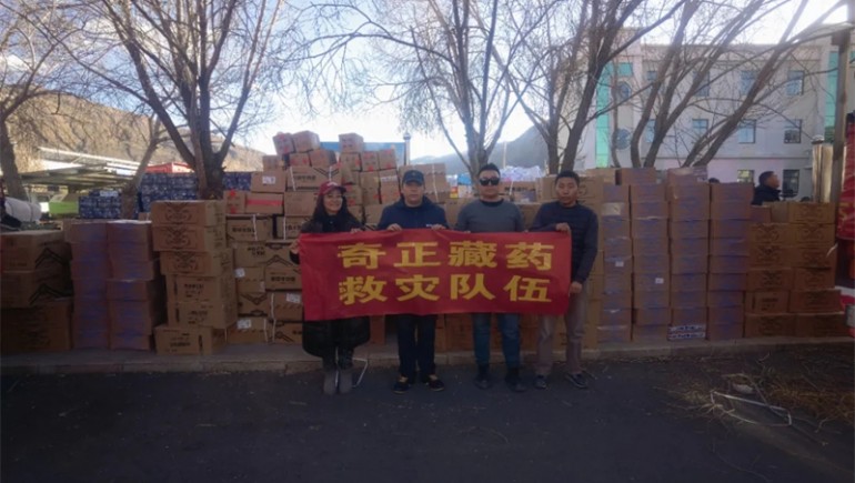 星火驰援：皇家荣耀官网捐款捐物驰援西藏地震灾区