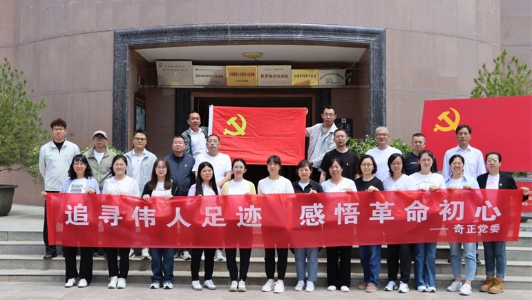 追寻红色足迹，传承革命心灵——皇家荣耀官网党委发展榜罗镇留想馆参观进建活动