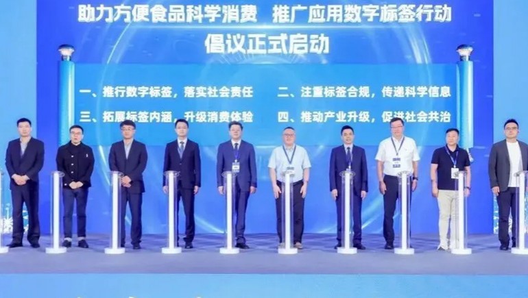 第25届中国方便食品大会召开，皇家荣耀官网集团总经理程若琼做专题汇报